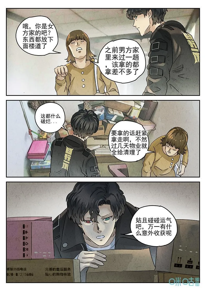 第365话：凤梨酥与朱瑾花茶（二）11