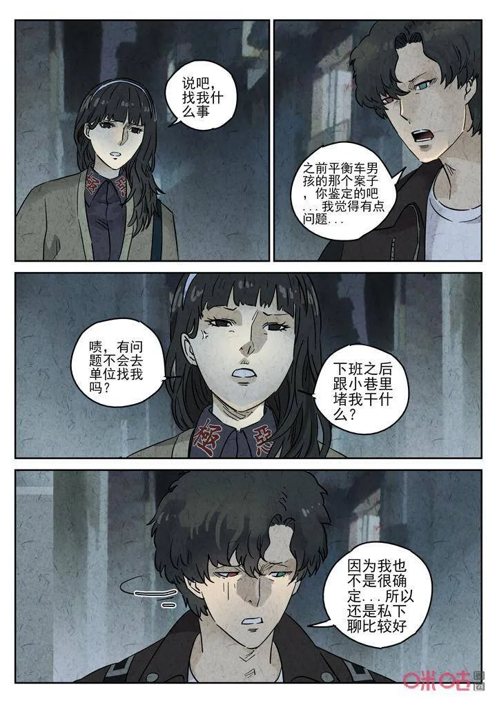 第269话：三杯九孔鲍（九）5