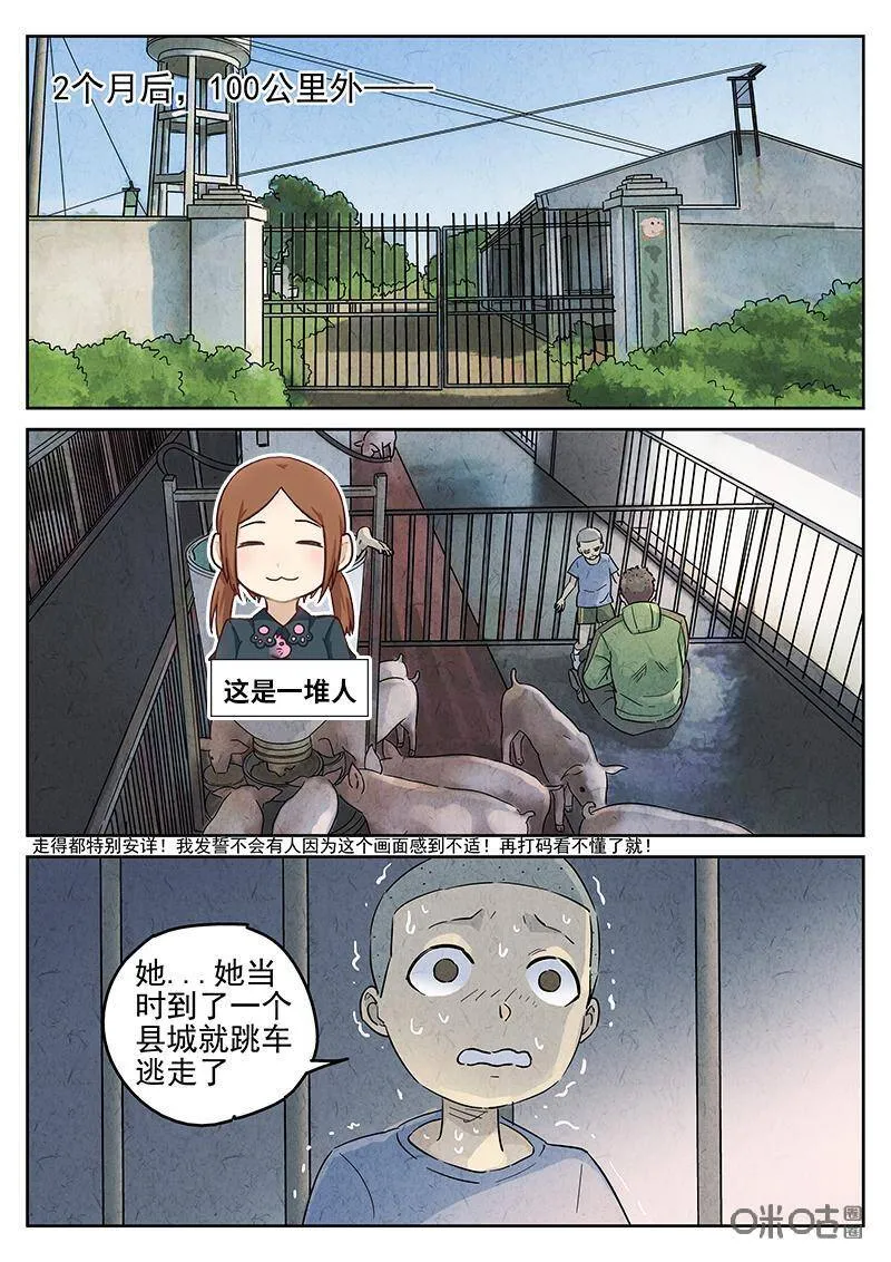 第339话：果子干（六）9