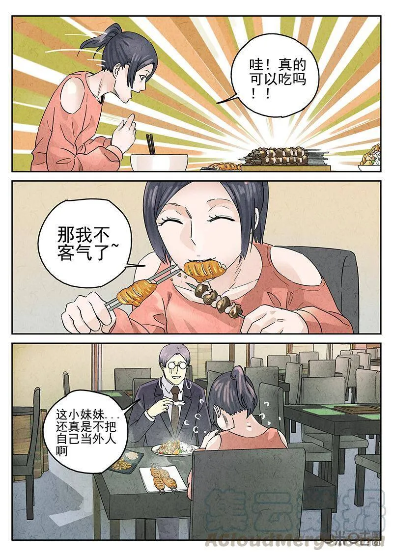 第341话：果子干（八）18