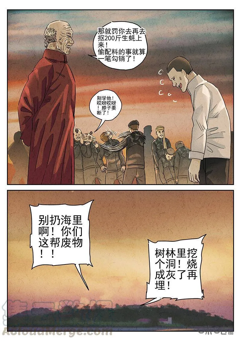第334话：果子干（一）4