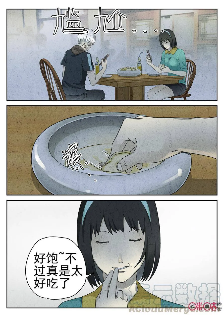 第81话6