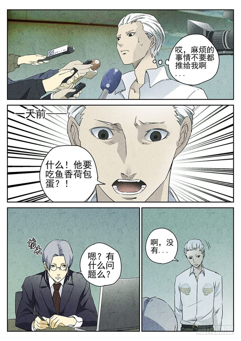 第01话4