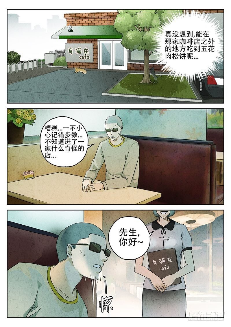 第06话4