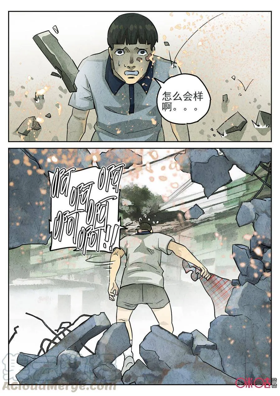 第173话9
