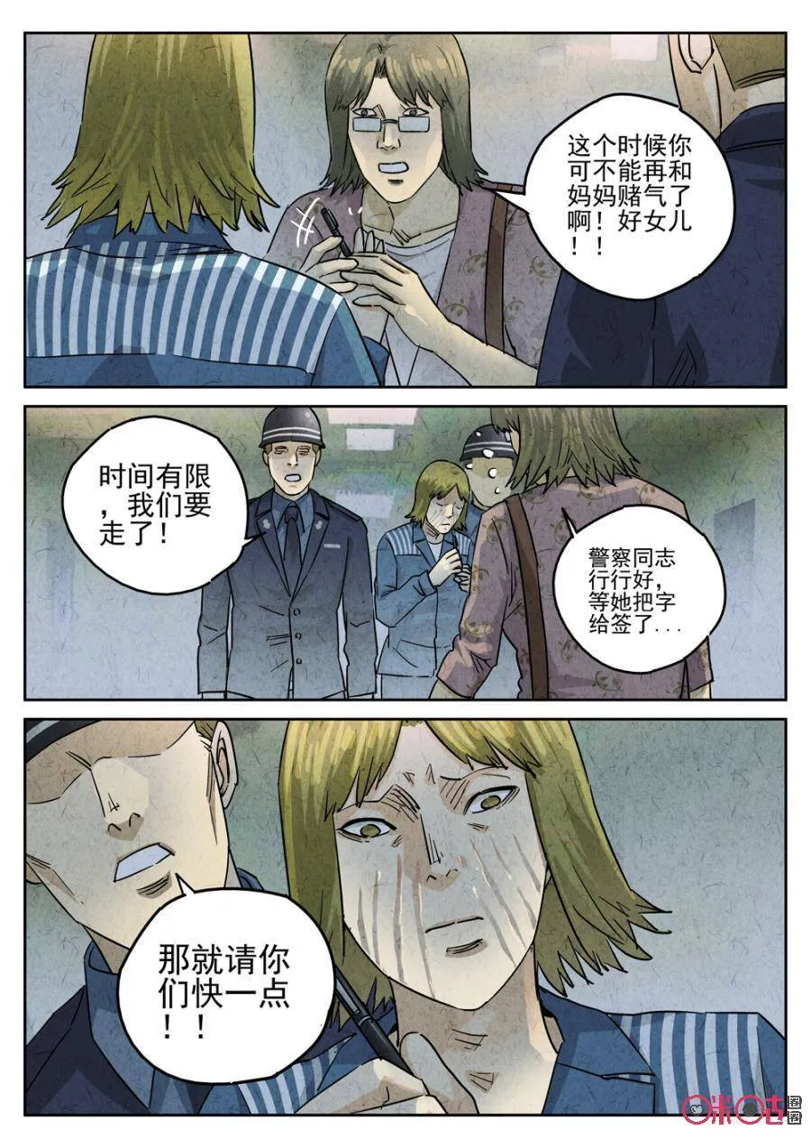 第222话：陶锅甲鱼148