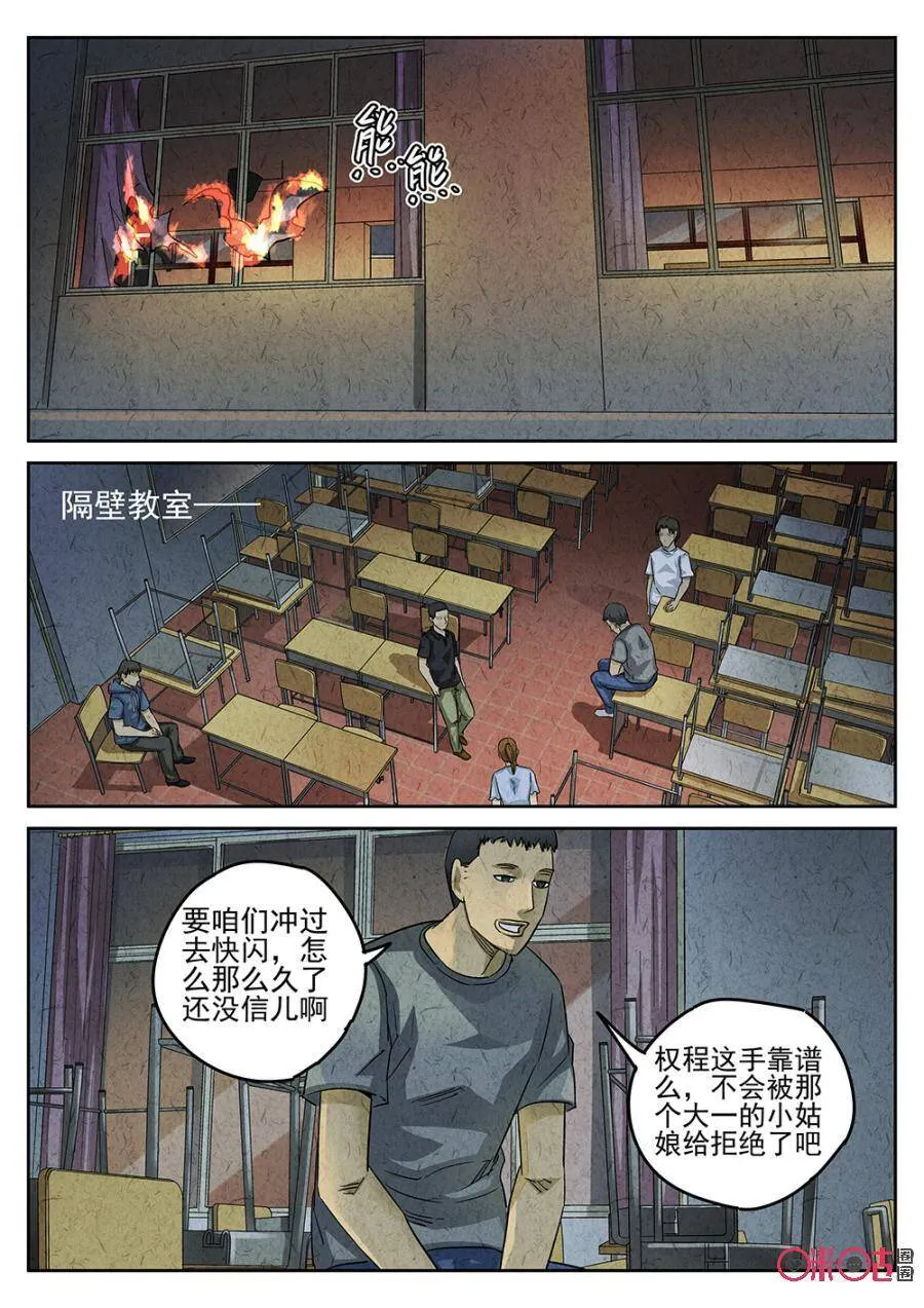 第151话7