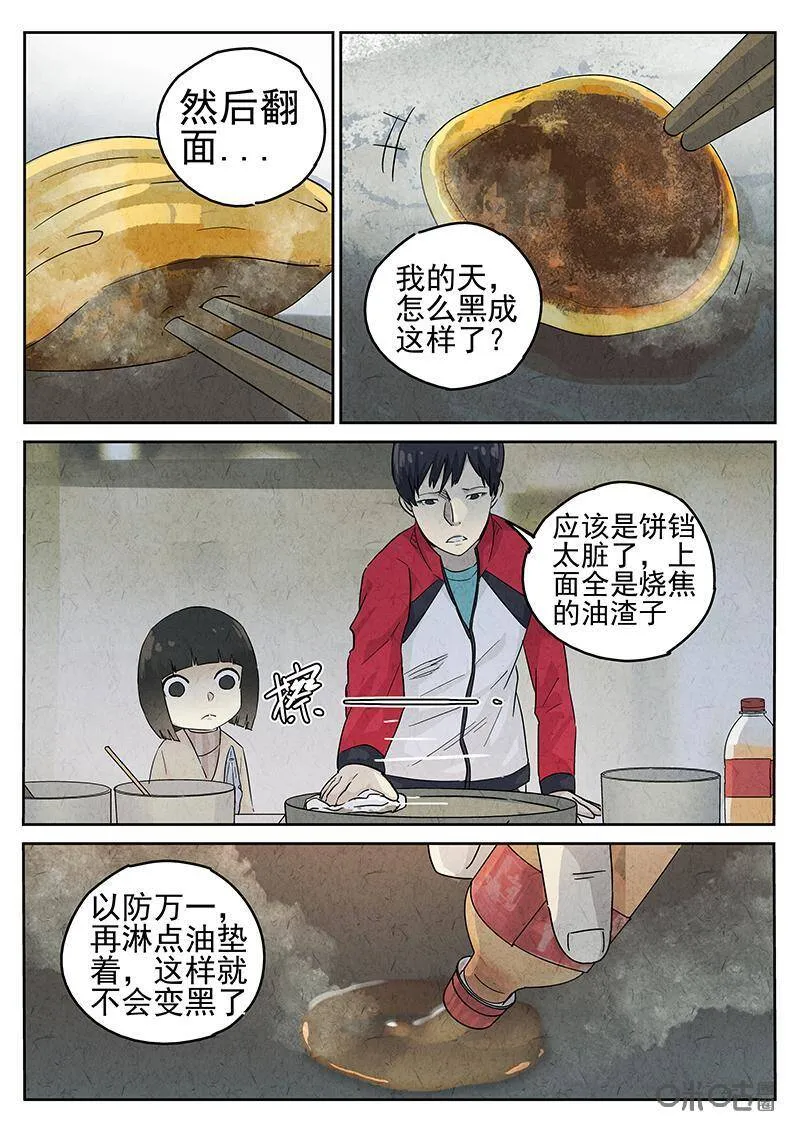 第324话：舒芙蕾（二）11