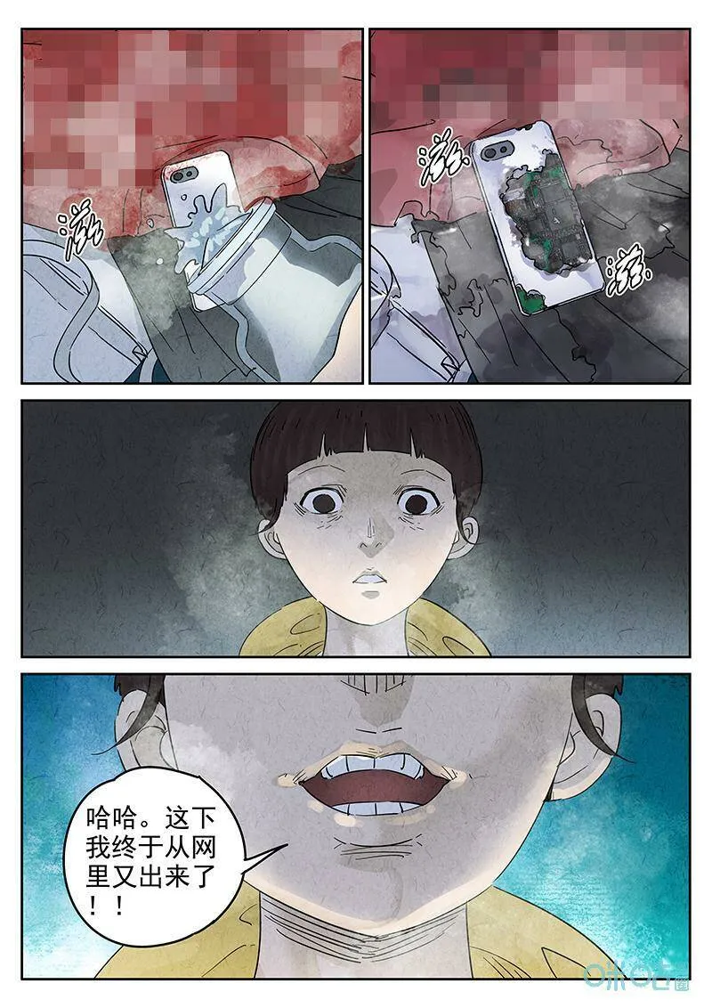 第348话：虫合蜊鲈鱼煲（七）19