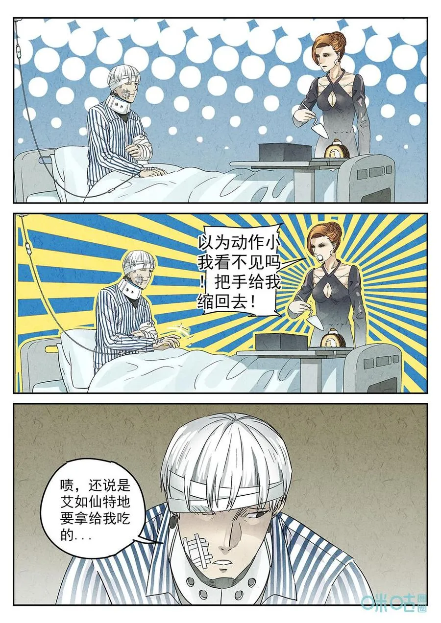 第356话：手信蒙布朗卷（四）11