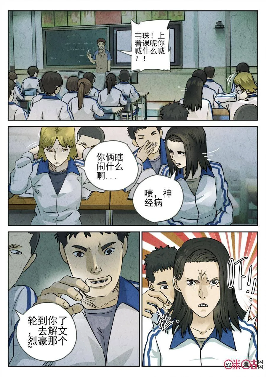 第227话：干冰水果捞38