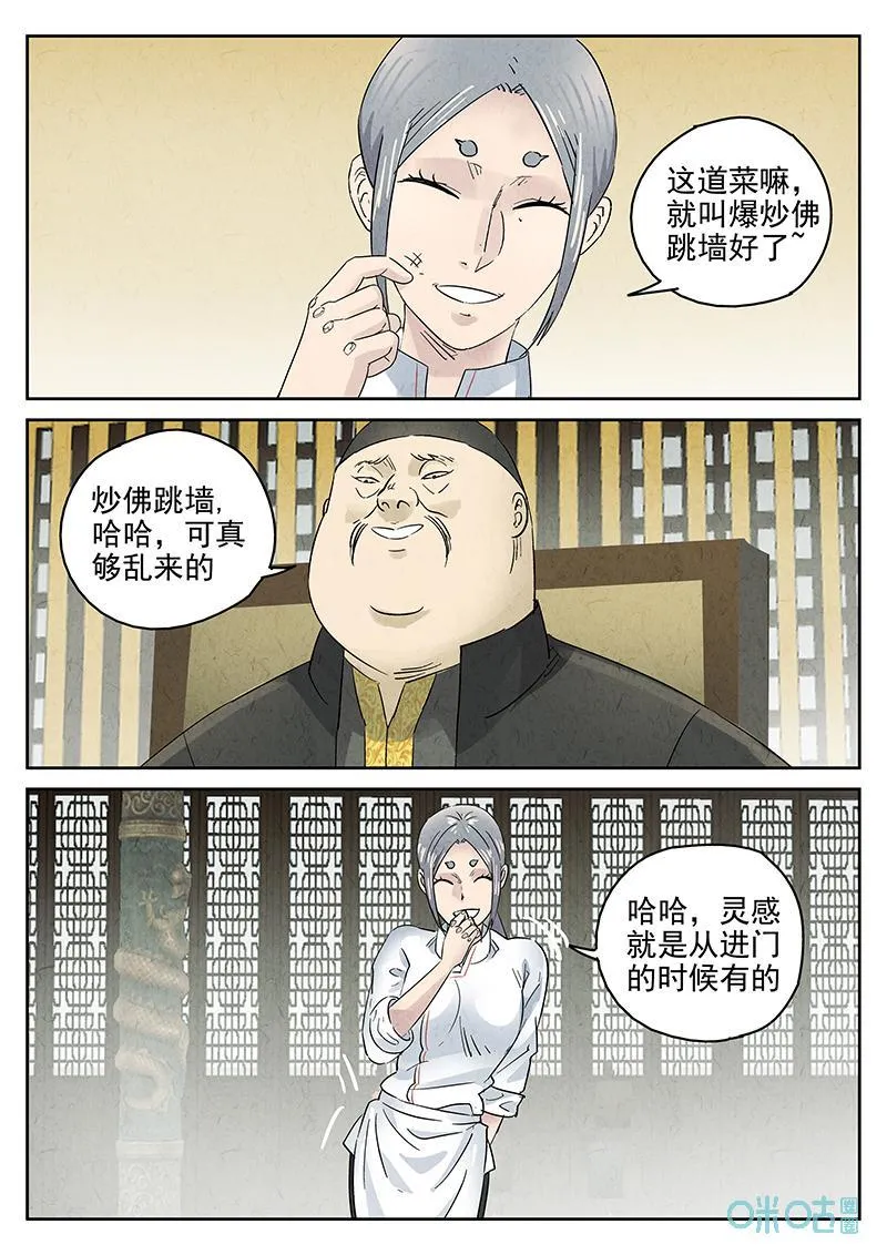 第379话：焦糖苹果（十一）27