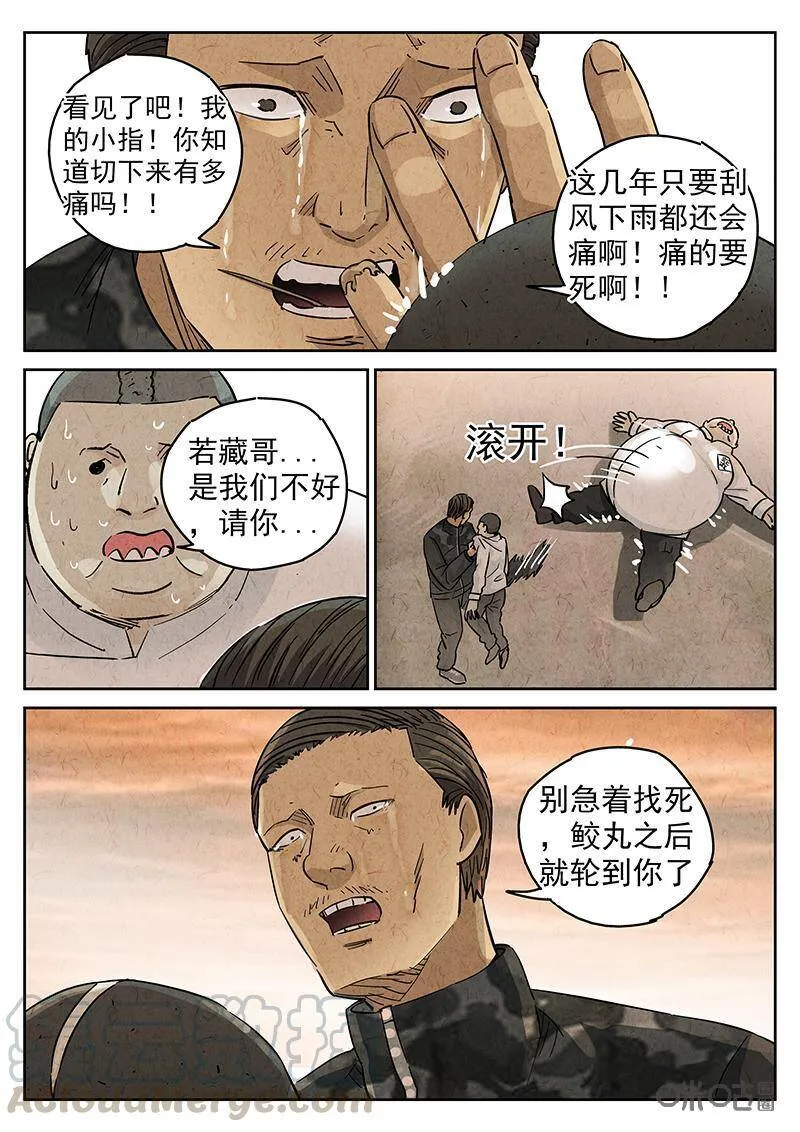第331话：会议便当（五）4
