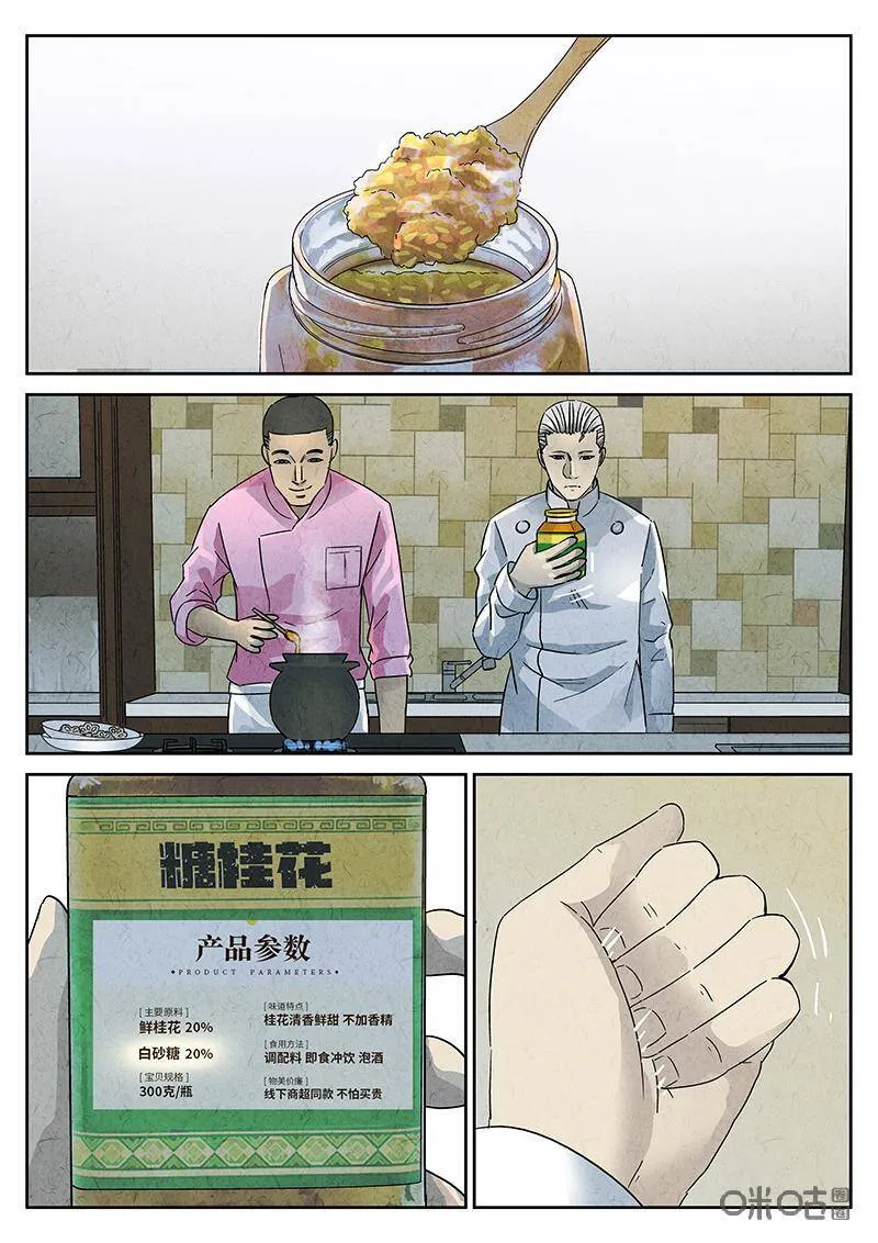 第335话：果子干（二）21