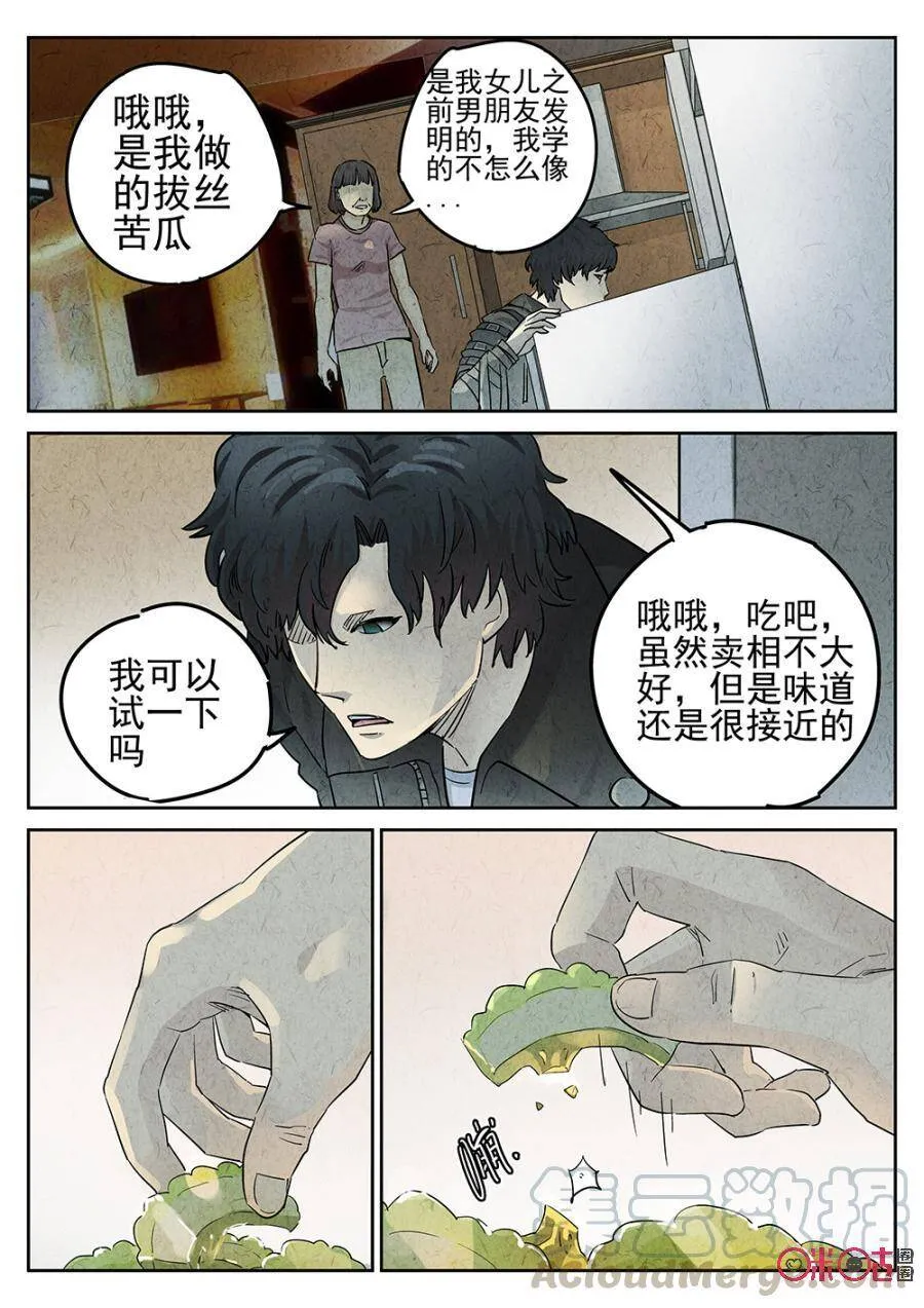 第103话12