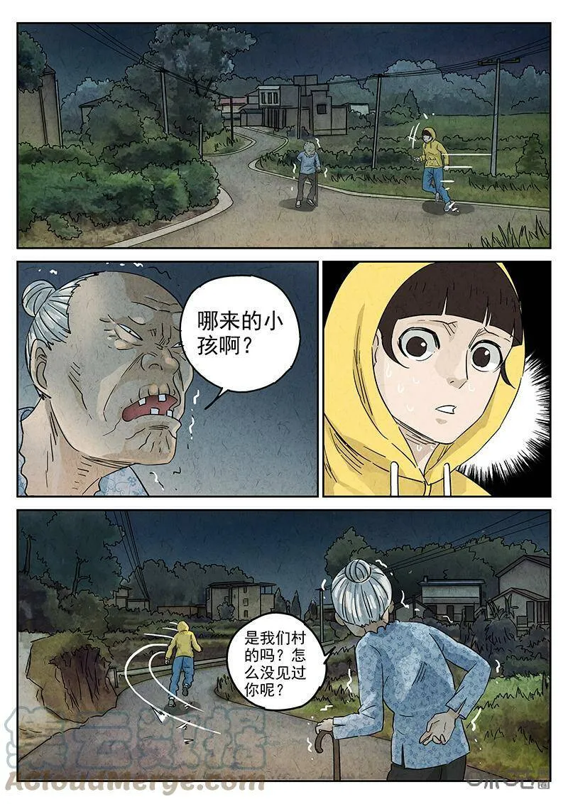 第346话：虫合蜊鲈鱼煲（五）7