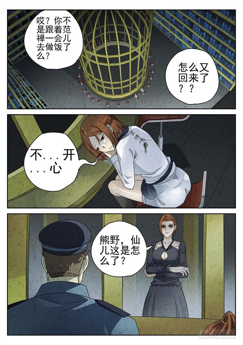 第49话5