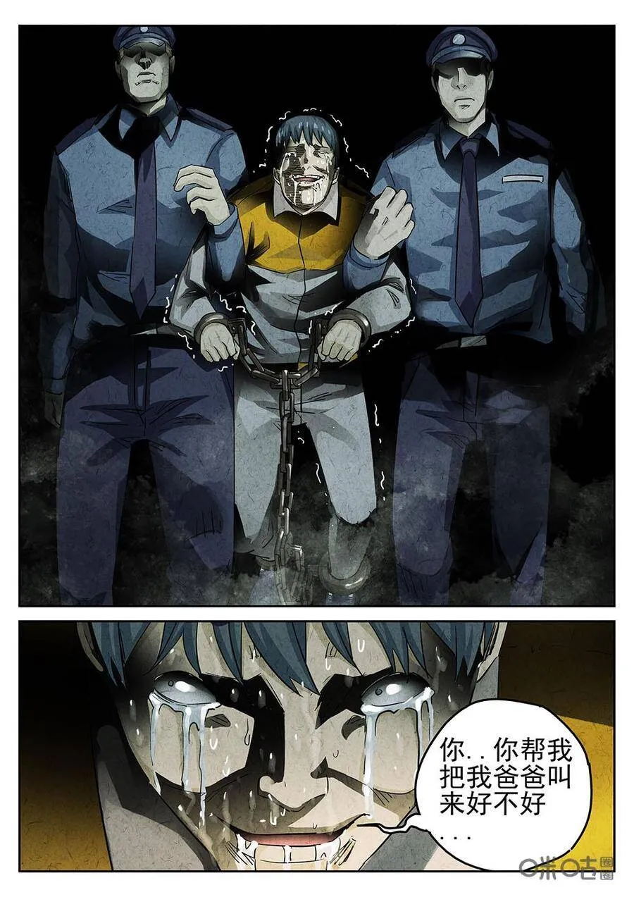 第142话：猪蹄5