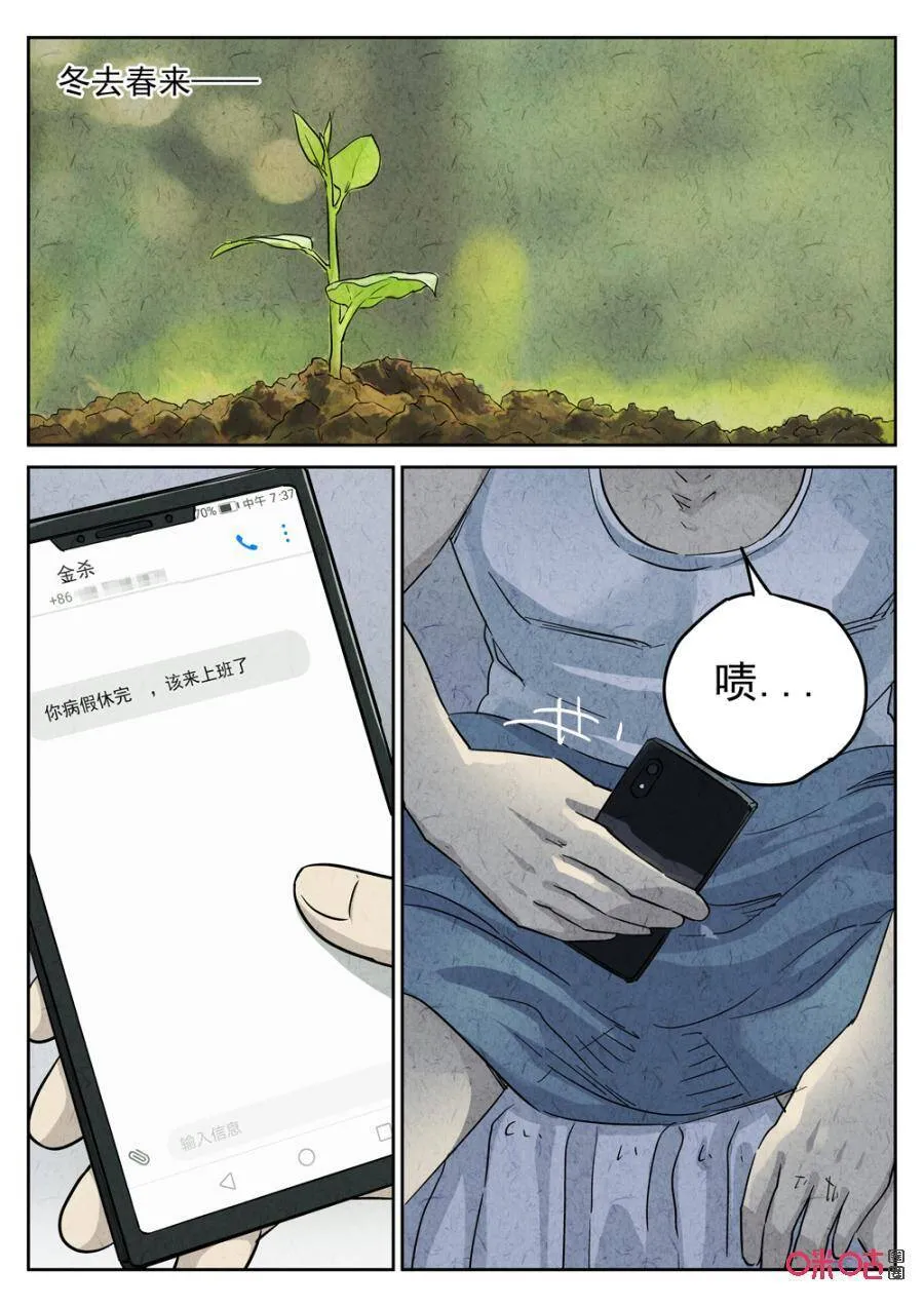 第235话：炖河豚鱼鳍酒720
