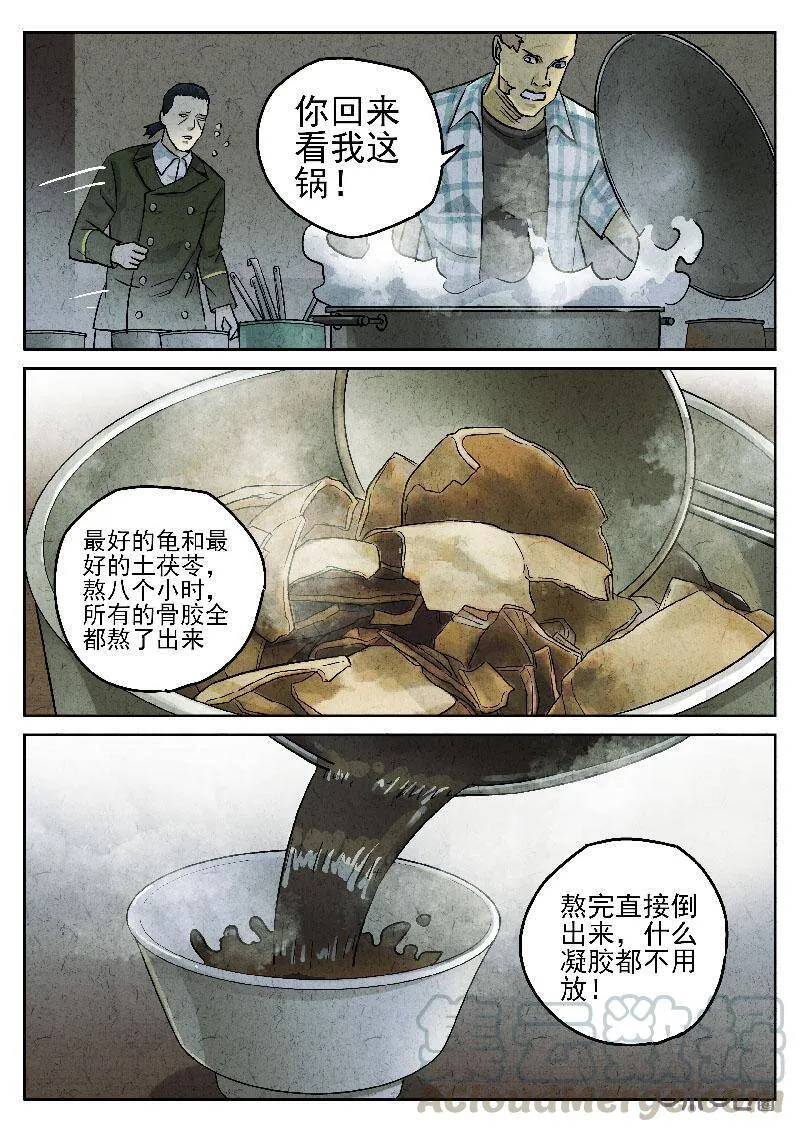 第199话8