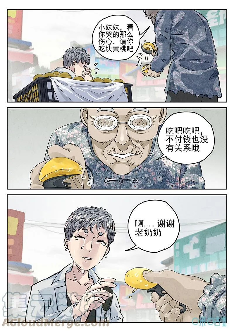 第361话：黄桃咕咾肉（四）18