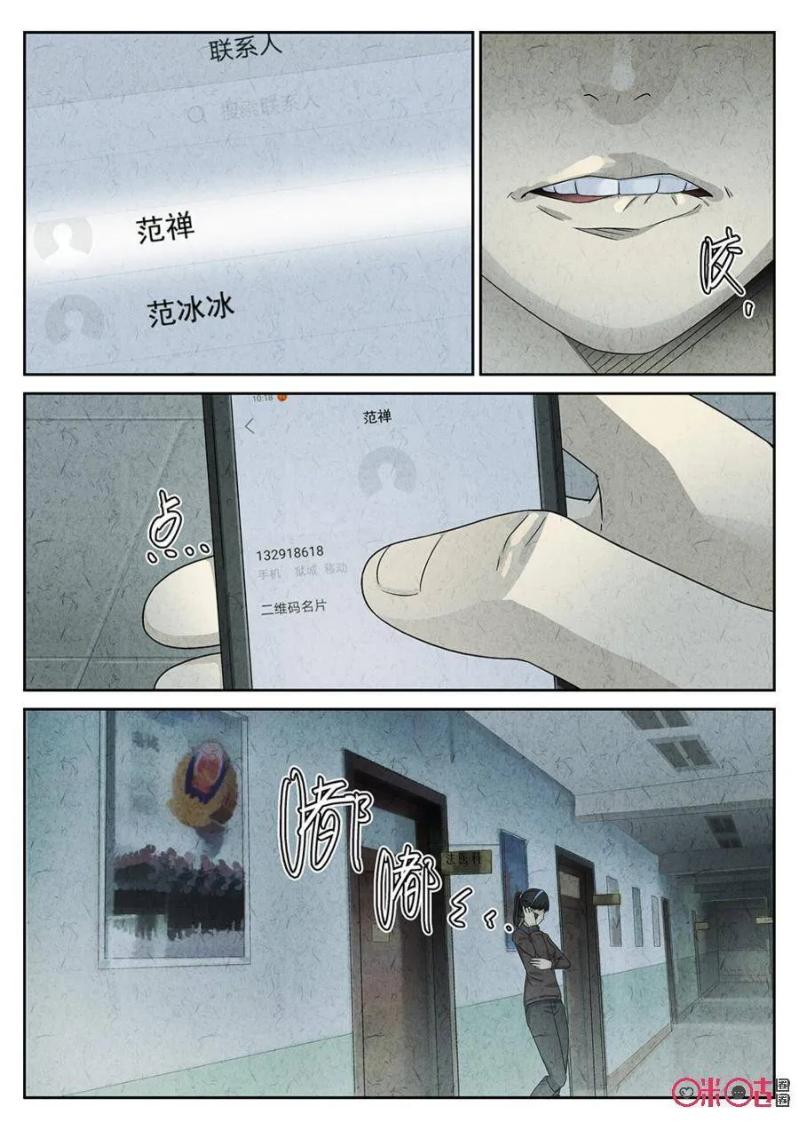 第75话10