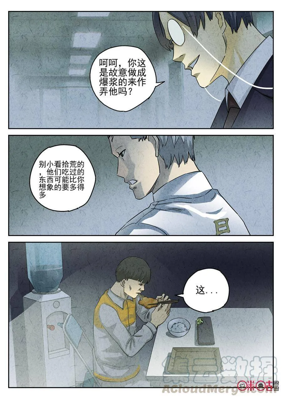 第174话6
