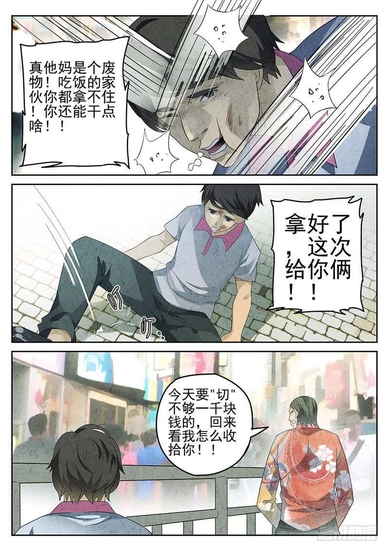 第17话3