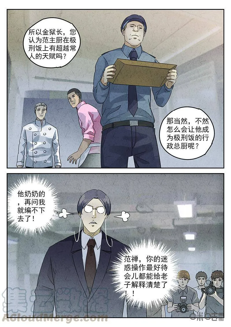 第336话：果子干（三）12