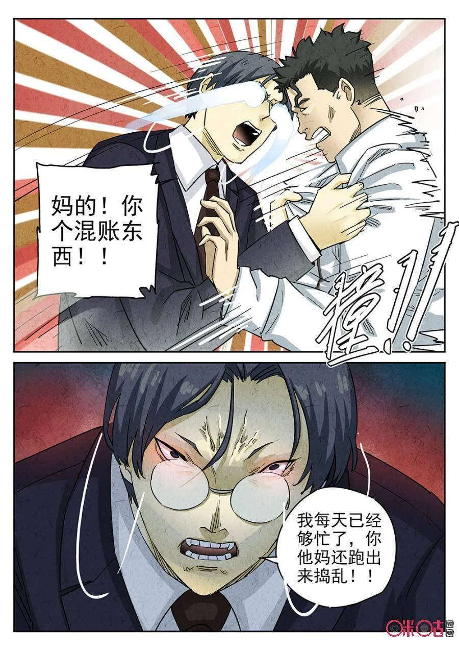 第178话5