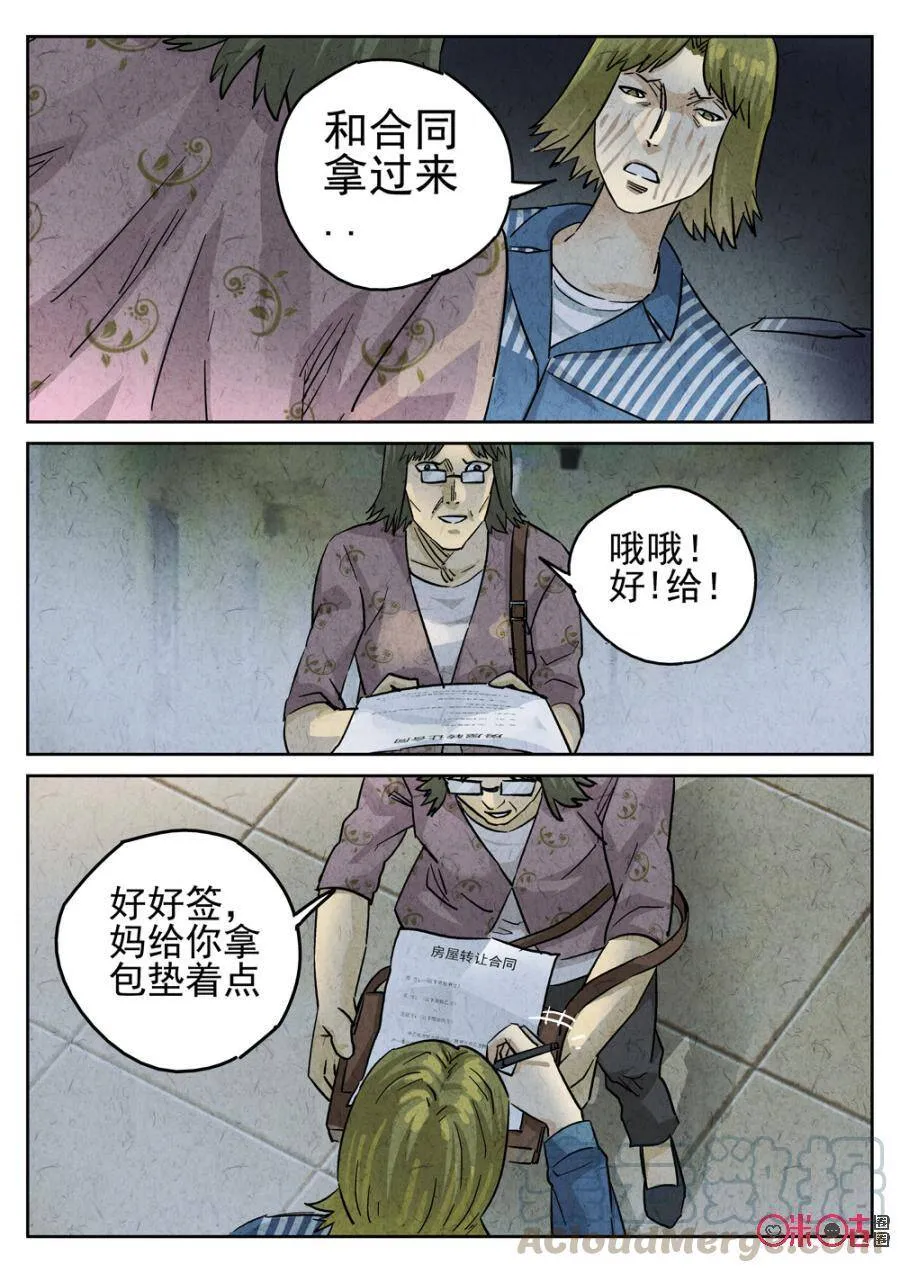 第222话：陶锅甲鱼149