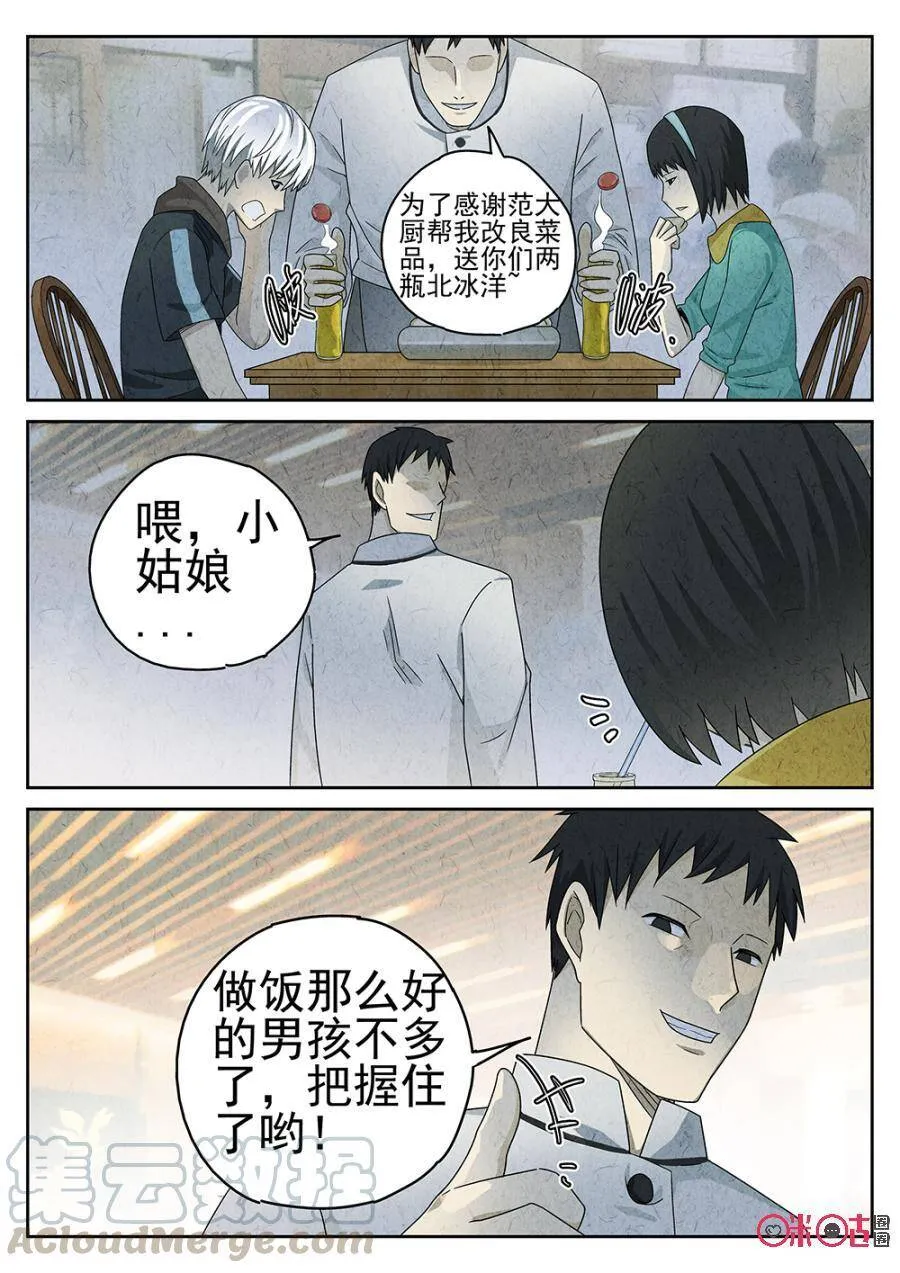 第81话4