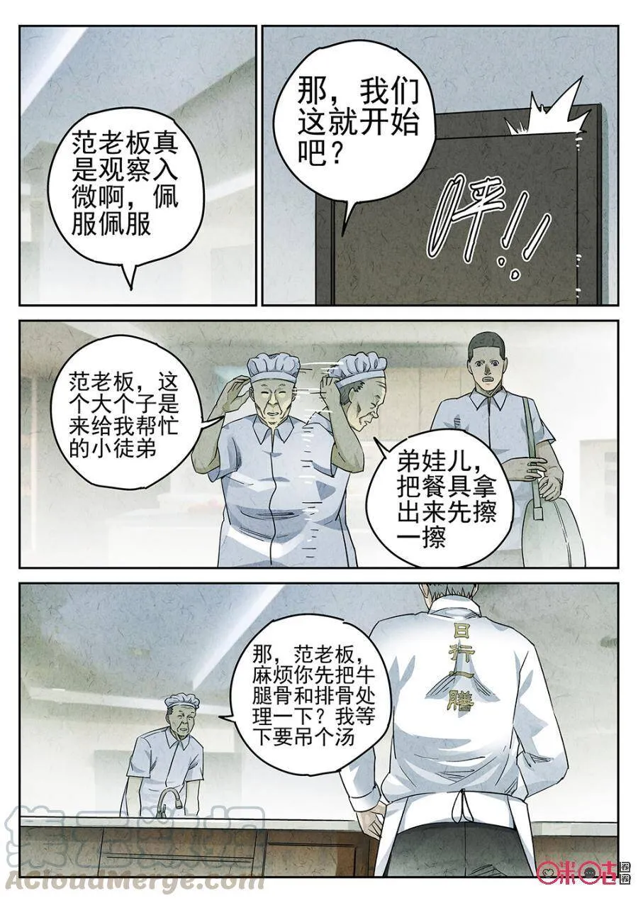 第128话12