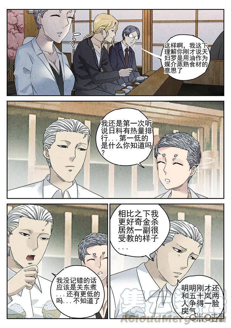 第306话：天妇罗荞麦面（四）10