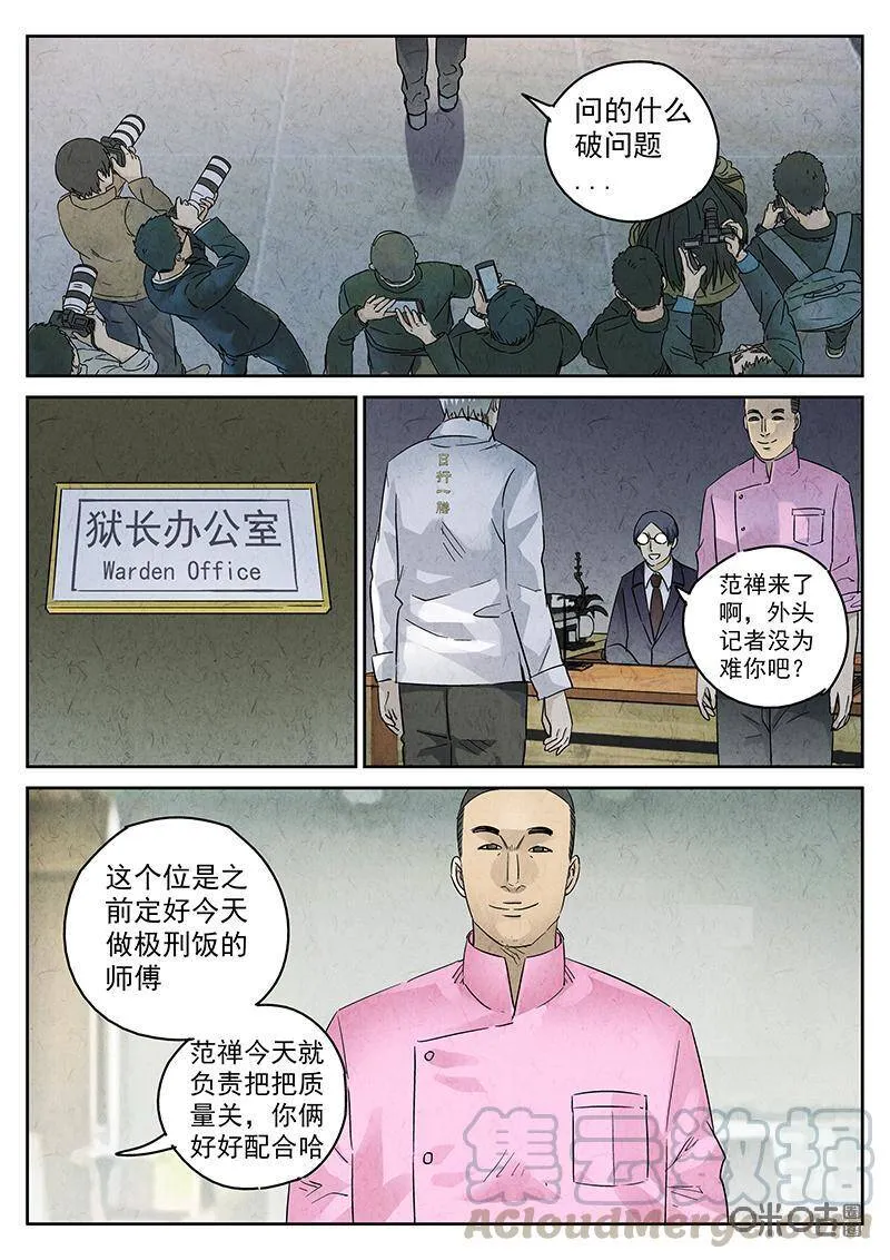 第335话：果子干（二）12