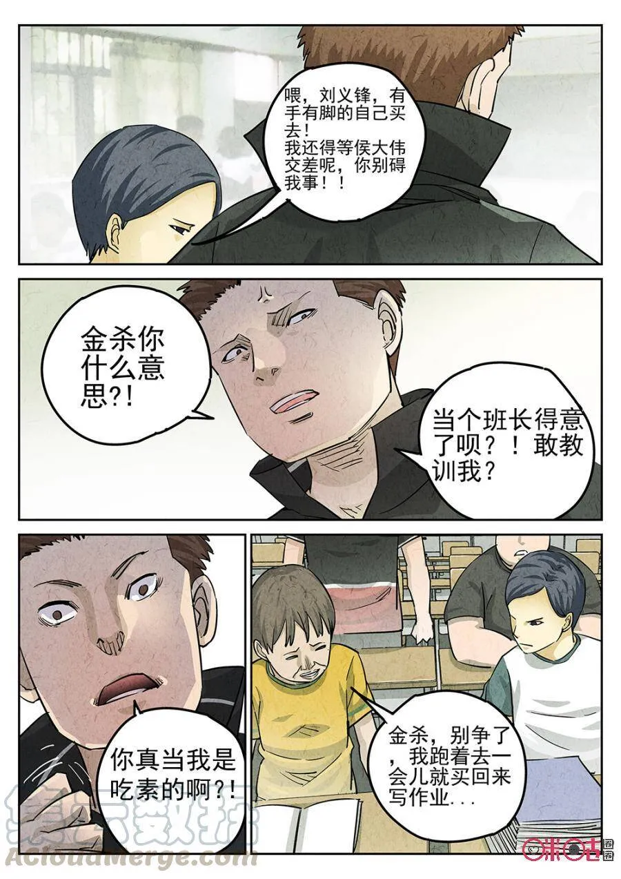 第122话9