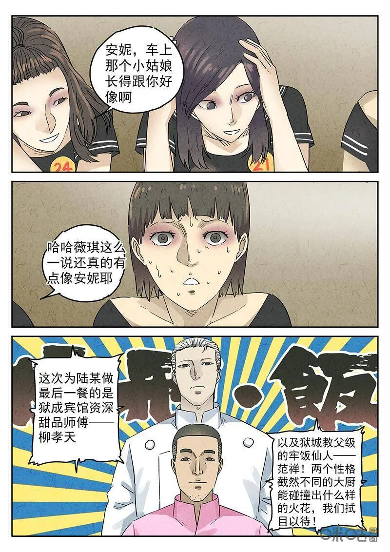 第337话：果子干（四）9