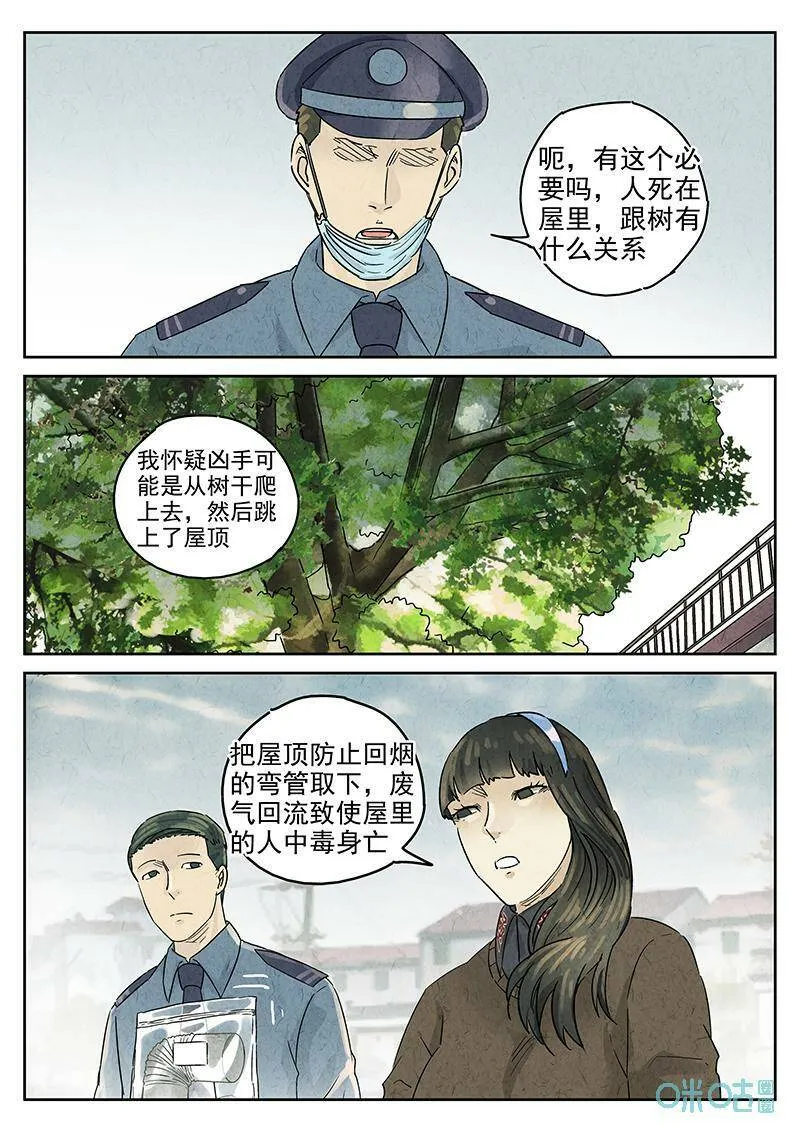 第347话：虫合蜊鲈鱼煲（六）15