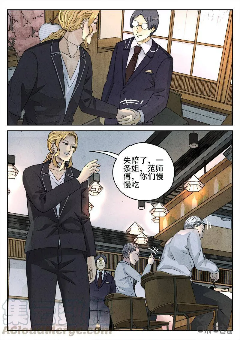 第308话：天妇罗荞麦面（六）6