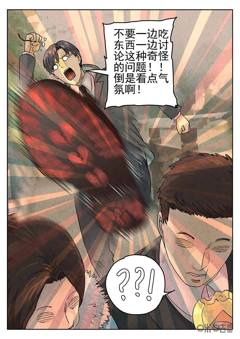 第325话：舒芙蕾（三）22