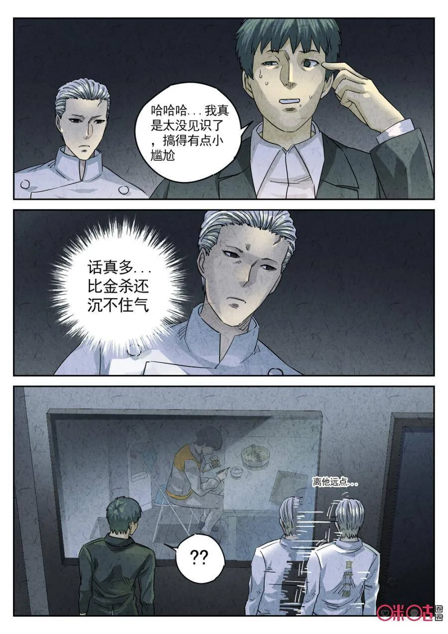 第232话：炖河豚鱼鳍酒47