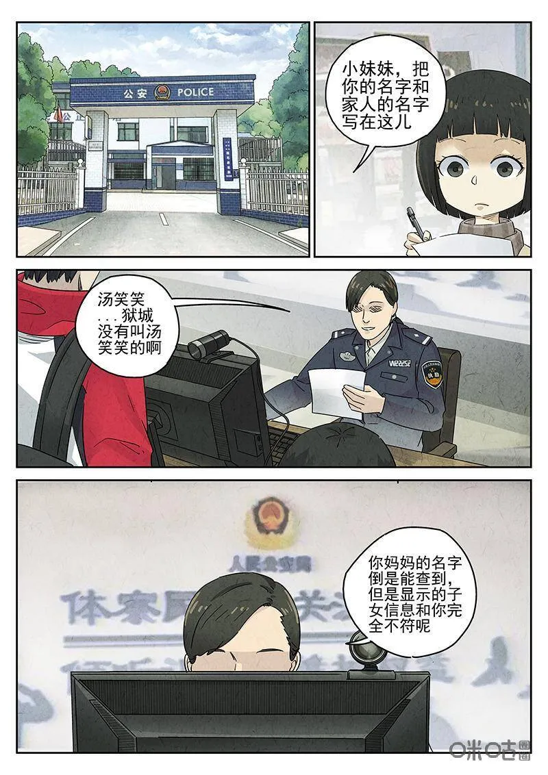 第323话：舒芙蕾（一）14