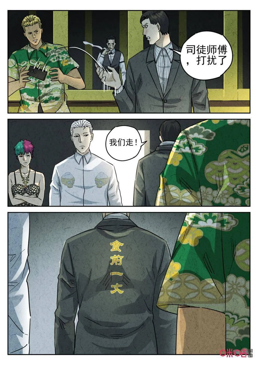 第241话：糖霜甜甜圈110
