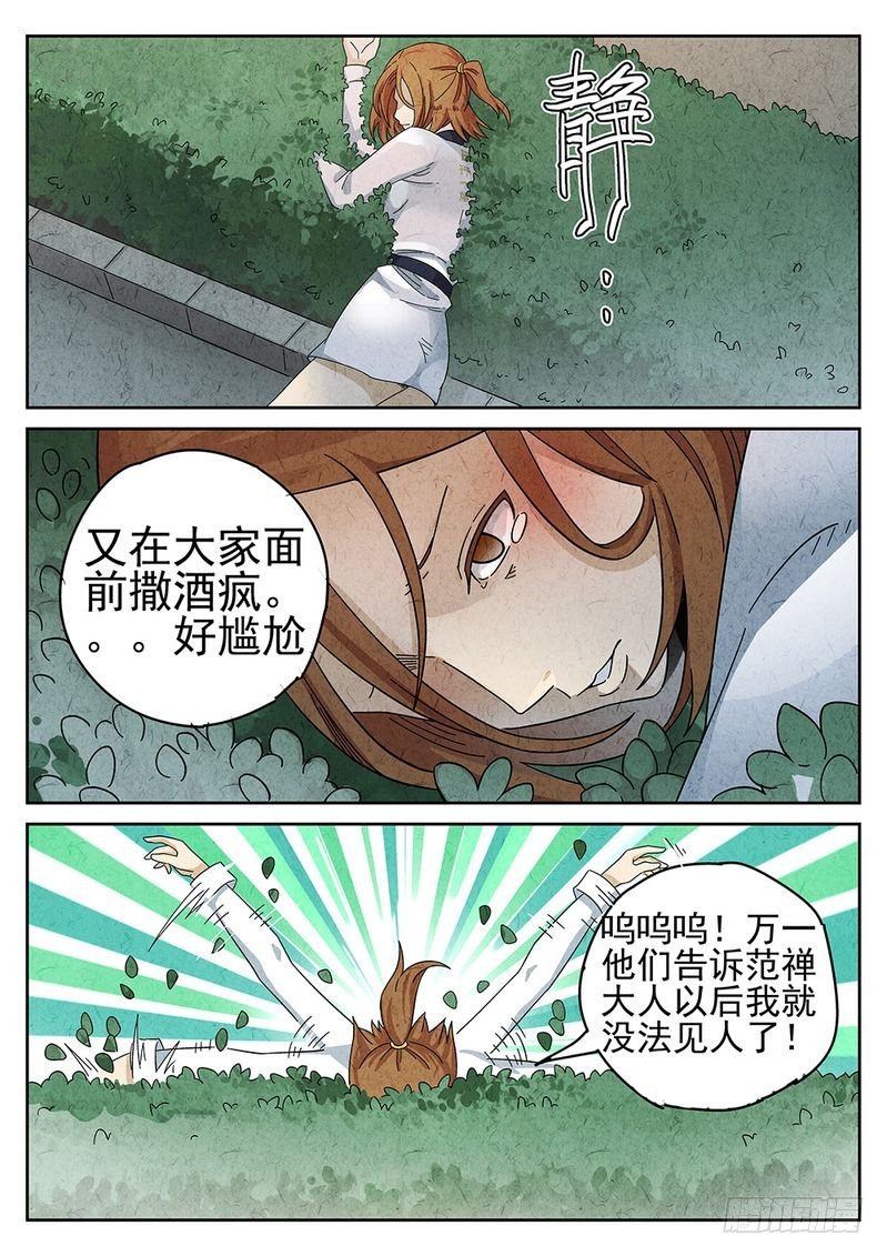 第55话6