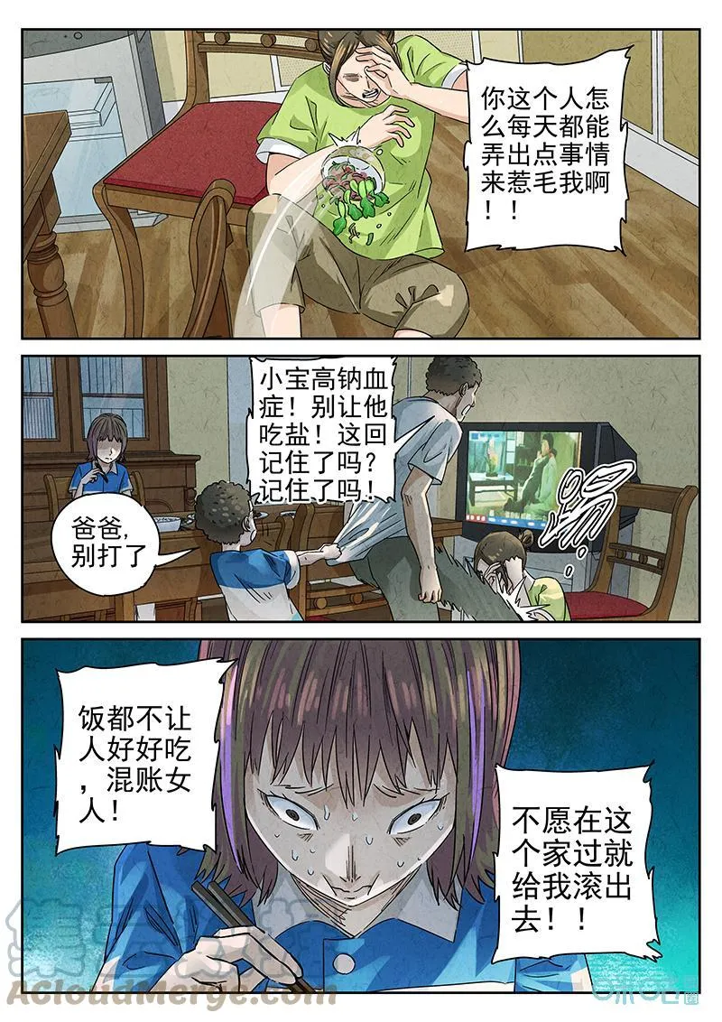 第364话：凤梨酥与朱瑾花茶（一）10