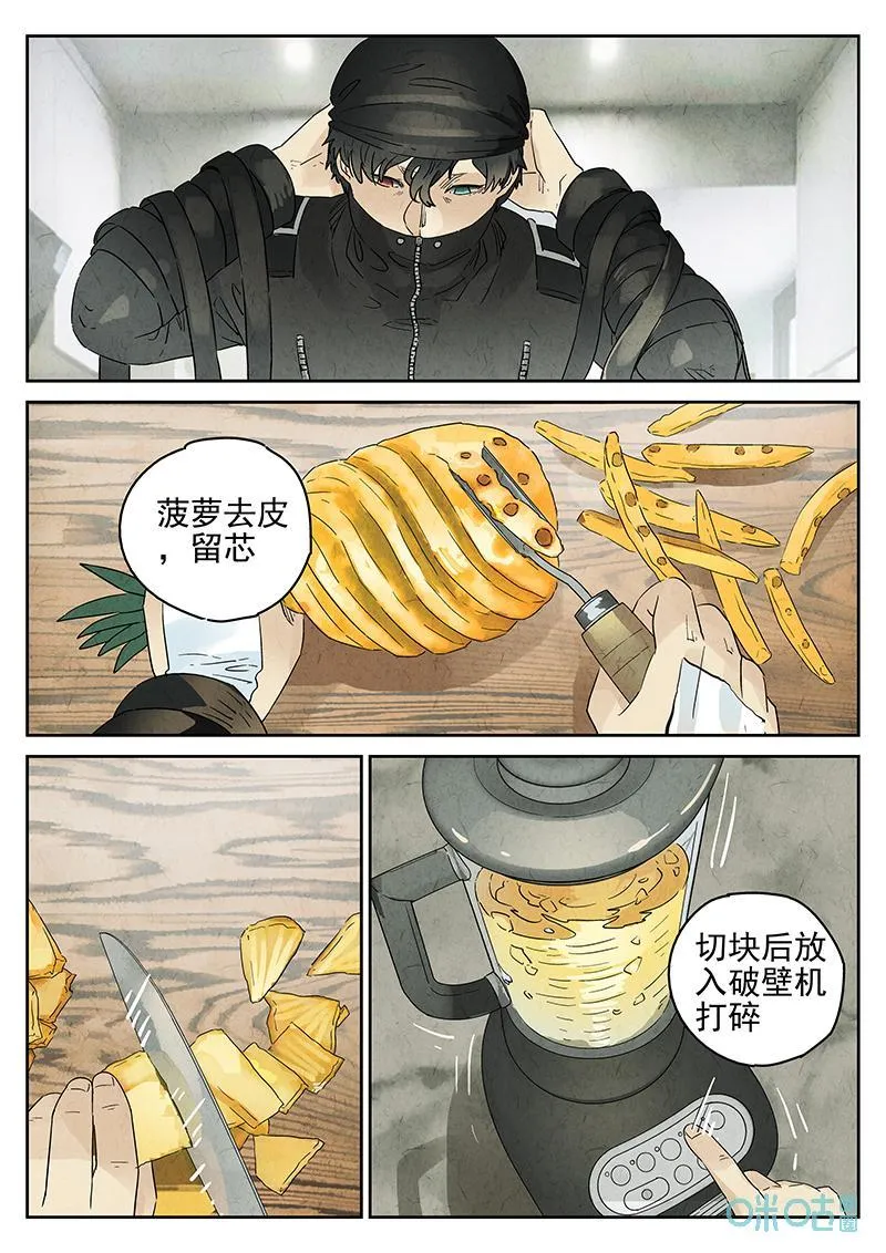 第365话：凤梨酥与朱瑾花茶（二）19