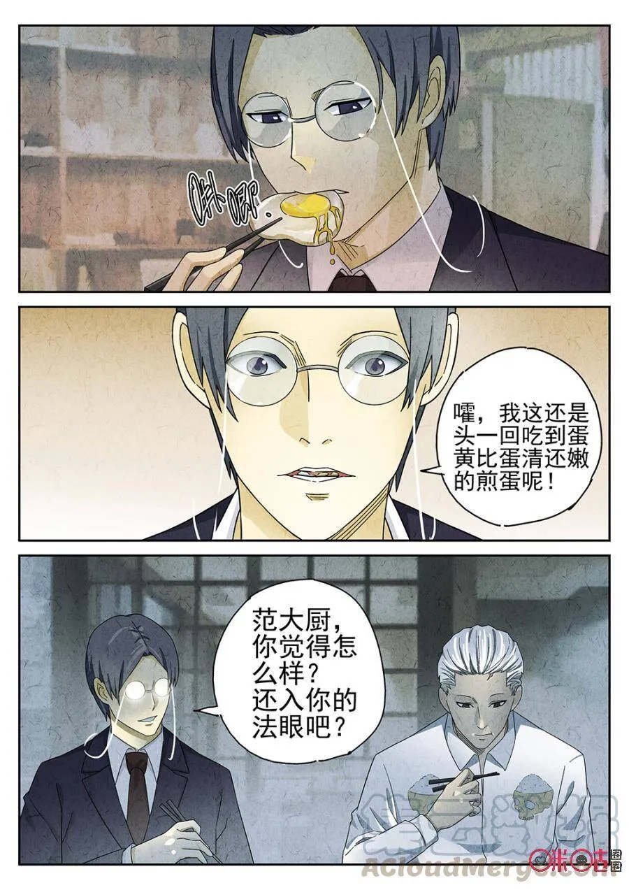 第85话0
