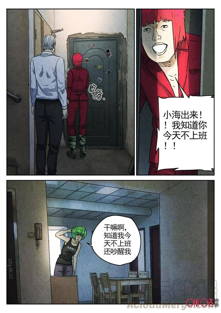 第181话6
