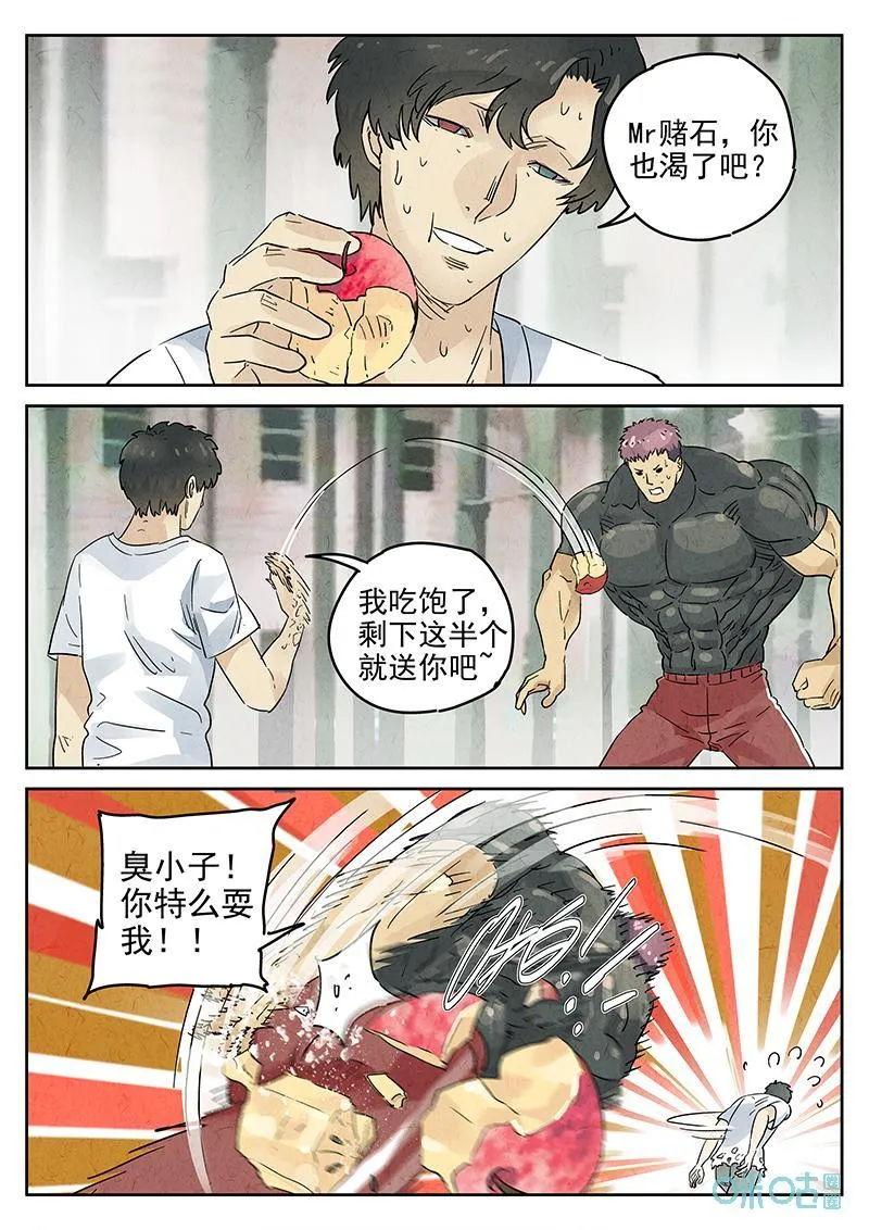 第373话：焦糖苹果（六）15