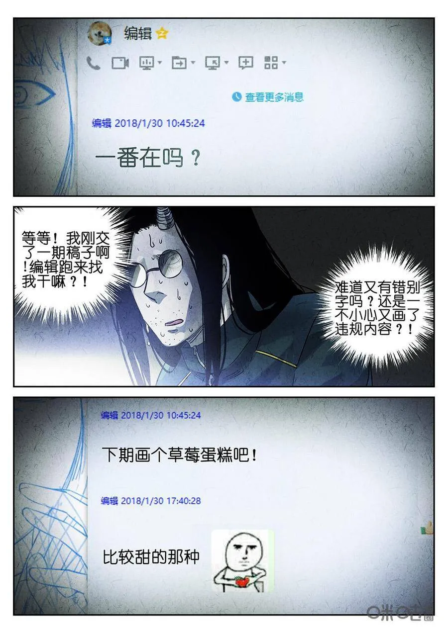 第125话：草莓蛋糕2